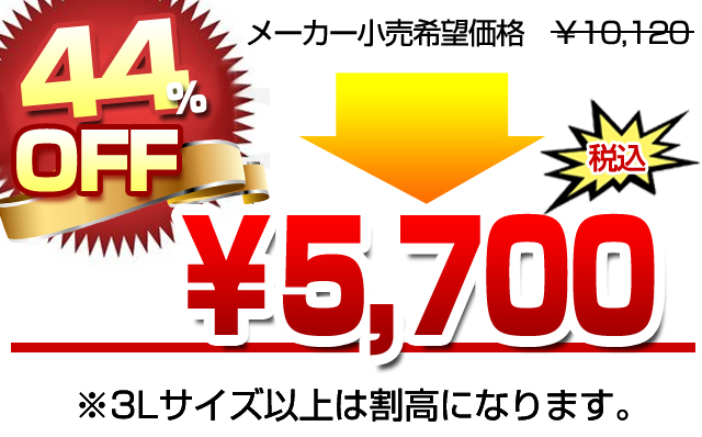 夏用ブルゾン送料無料M～LL価格