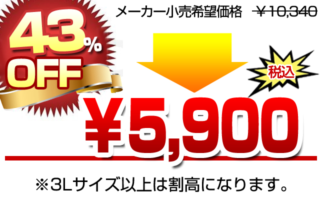 手間がかからない着心地バツグンの作業服！長そでブルゾンSS～LL価格